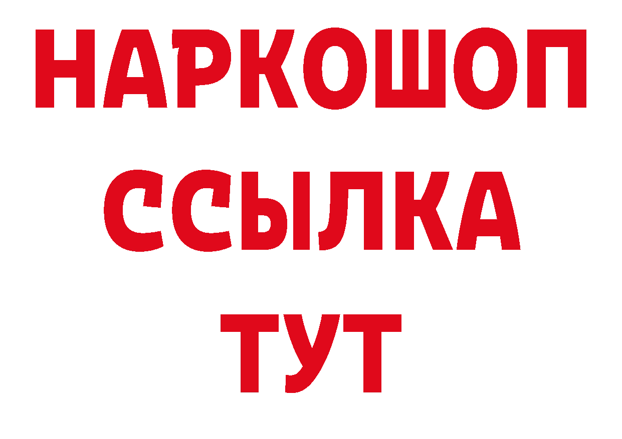 МЕТАДОН мёд рабочий сайт нарко площадка кракен Дальнереченск