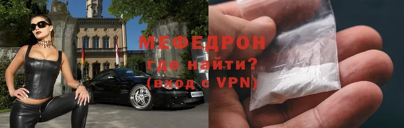 как найти   Дальнереченск  МЯУ-МЯУ mephedrone 